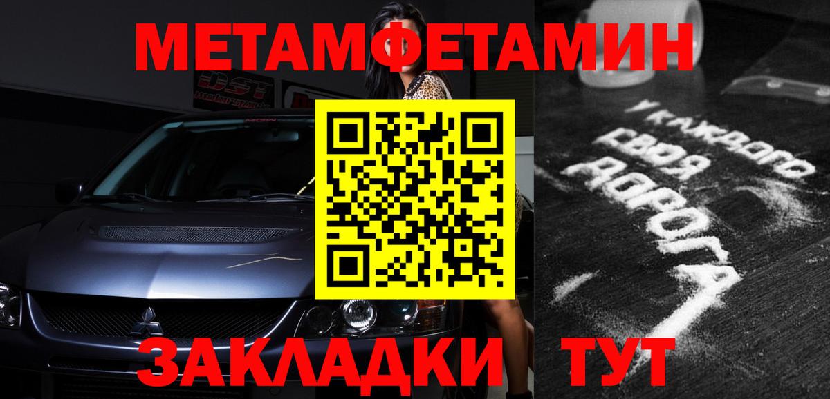 Славгород  АМФЕТАМИН Розовый  Вход с VPN 