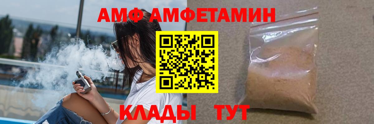Амфетамин Розовый Славгород