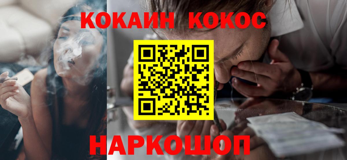 COCAIN Перу Славгород