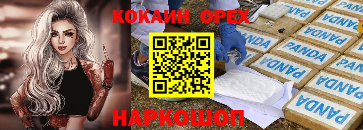 COCAIN 99%  Cocaine Перу  Славгород  COCAIN  Вход с VPN 