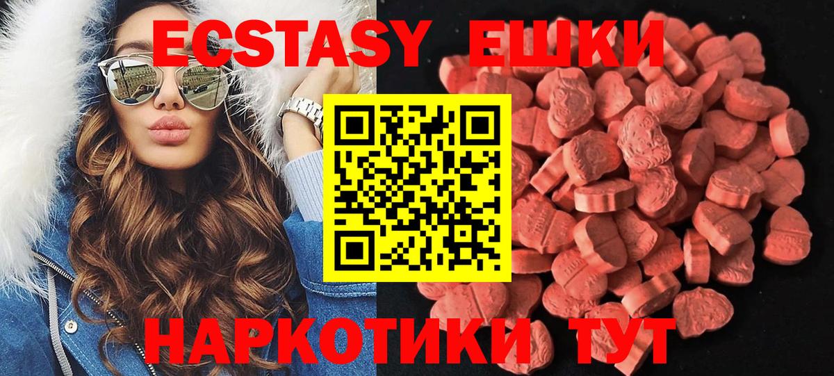 Славгород  Экстази таблы  Ecstasy  Ecstasy 300 mg  Вход с VPN 