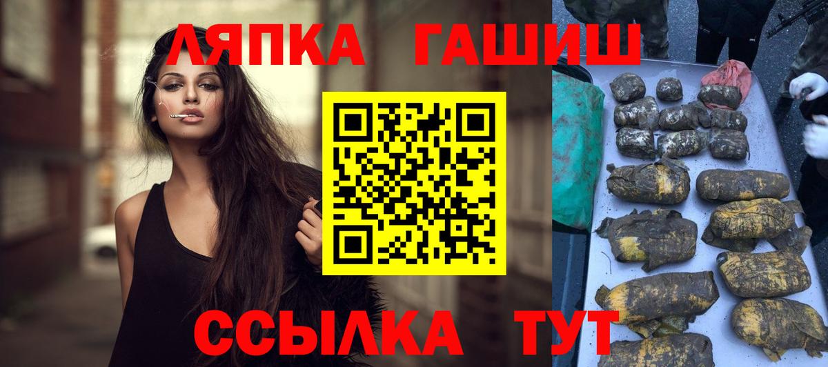 ГАШИШ ice o lator  Вход с VPN  ГАШИШ  Славгород 