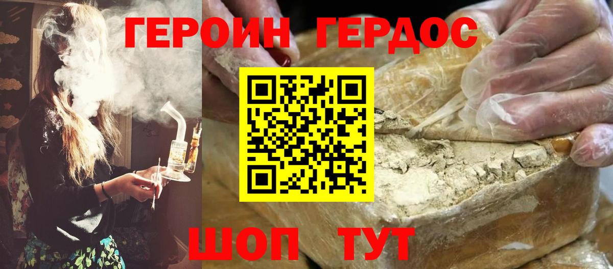 Героин афганец Славгород