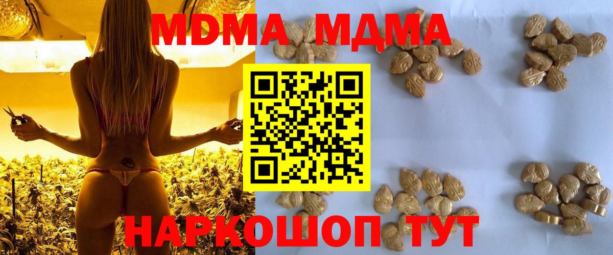 МДМА crystal Славгород