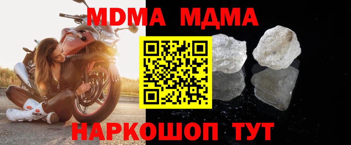 МДМА молли  Вход с VPN  Славгород 