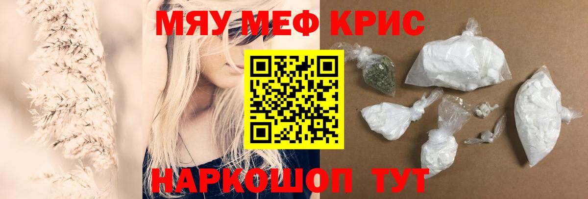 Славгород  Мефедрон мука  МЕФ VHQ  МЯУ-МЯУ  Вход с VPN  Меф 