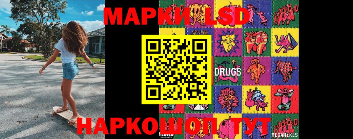 Славгород  Наркотические марки 1500мкг  Вход с VPN 