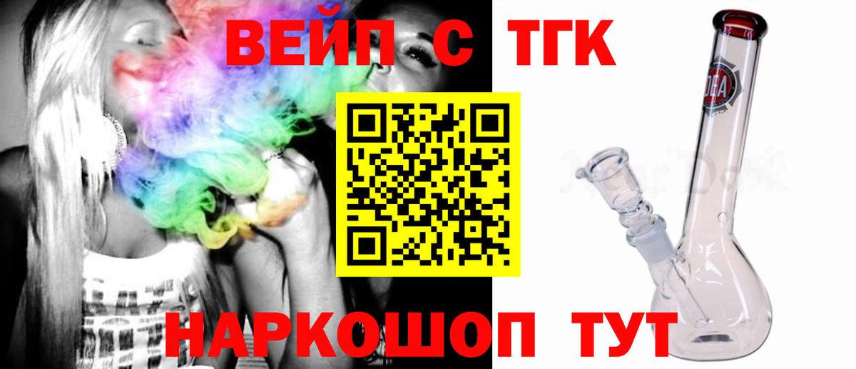 Славгород  Дистиллят ТГК жижа  ТГК Wax  купить   Вход с VPN 